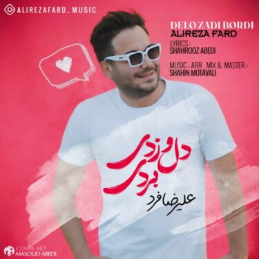 دانلود آهنگ جدید علیرضا فرد دل و زدی بردی